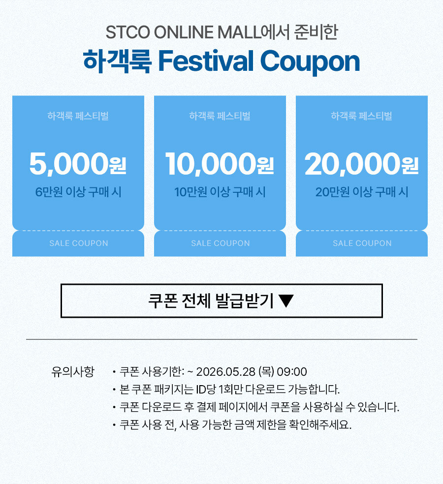 장바구니 쿠폰