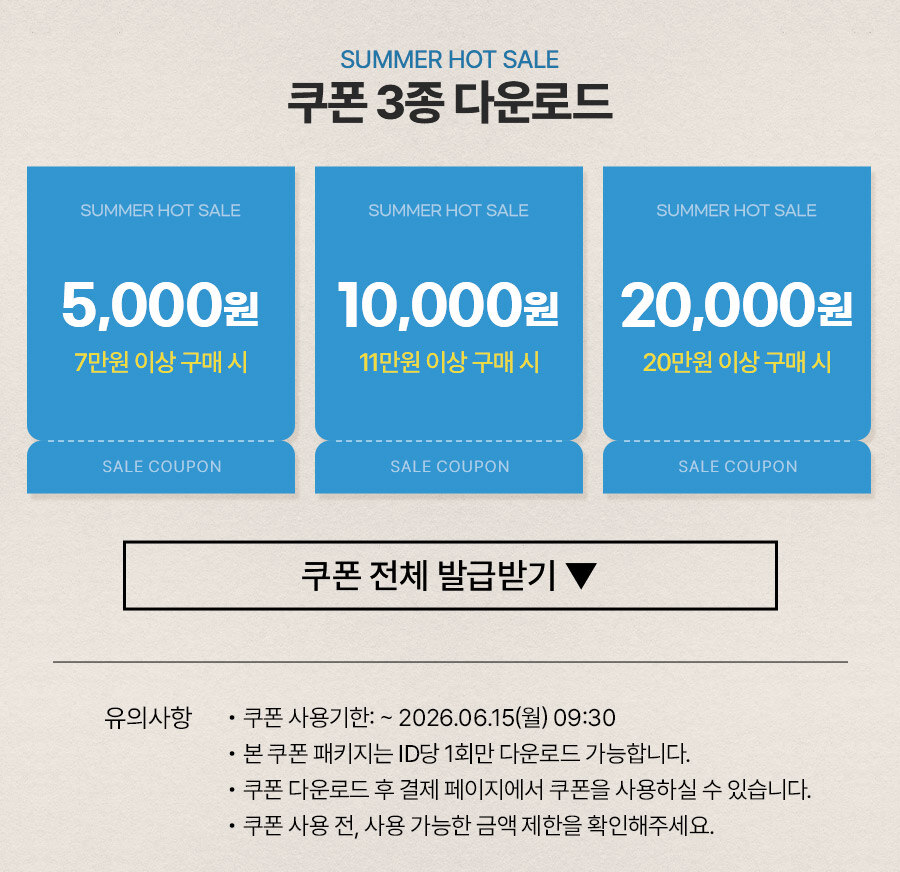 장바구니 쿠폰